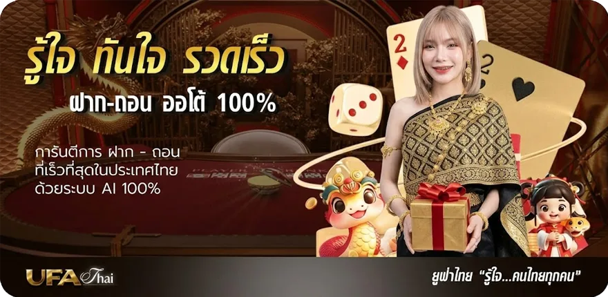 โปรโมชั่น ทีเด็ดบอลชุดวันนี้ ล่าสุด — โปรโมชั่นสมาชิกใหม่