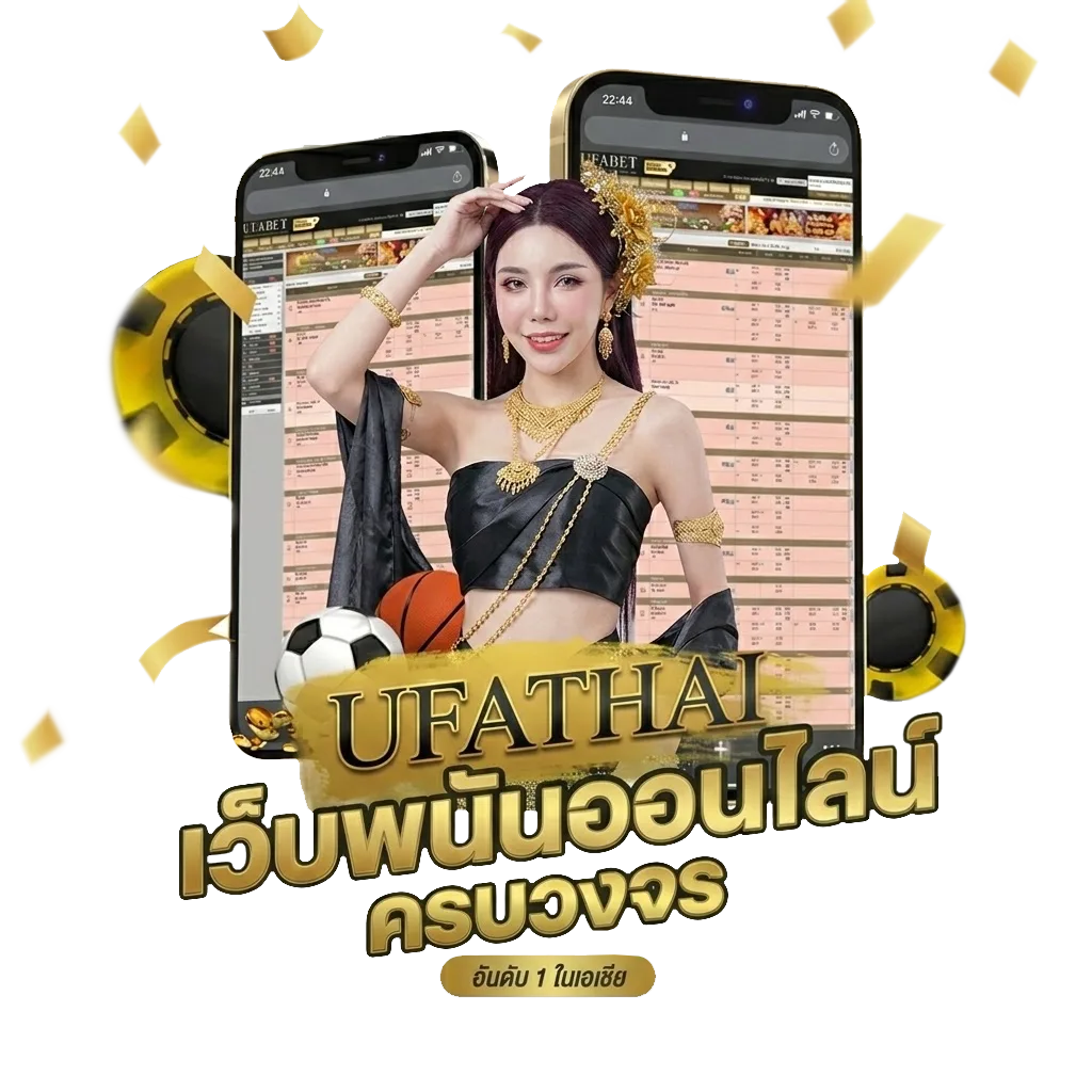 ทีเด็ดบอลชุดวันนี้ โปรโมชั่น — สำหรับสมาชิก
