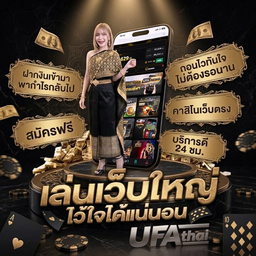 ทีเด็ดบอลชุดวันนี้ Brand Banner — ตัวแทน UFABET