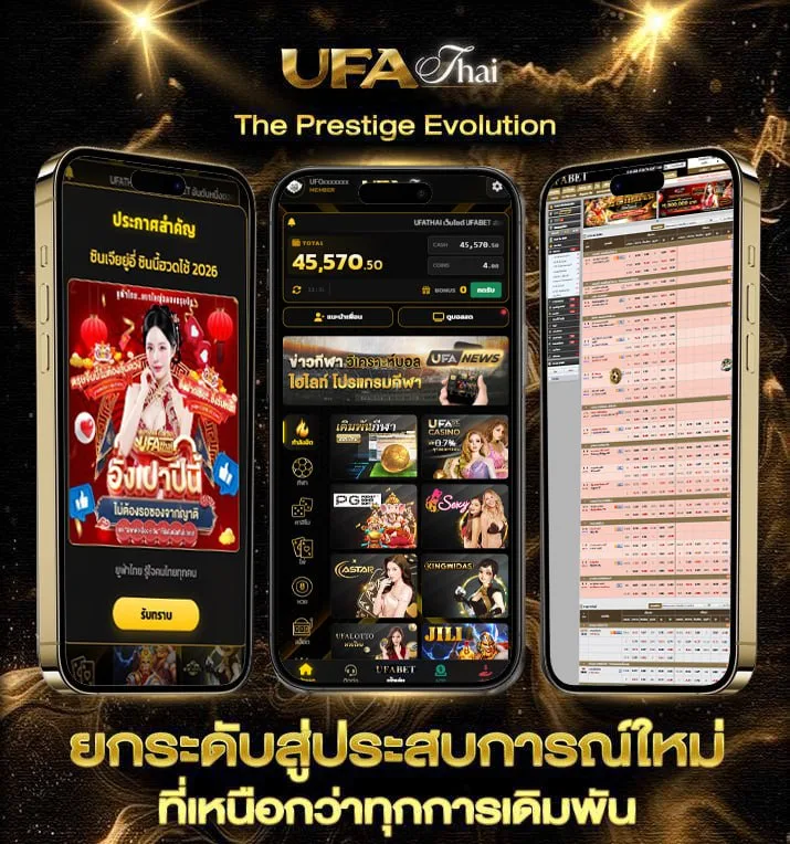 ทีเด็ดบอลชุดวันนี้  เว็บตรง UFABET